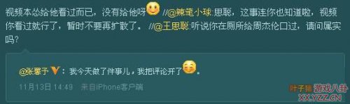 爆张馨予劈叉 茅厕跟周杰伦XXX